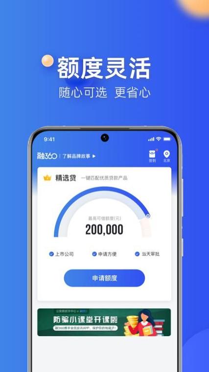 雷神贷款app下载