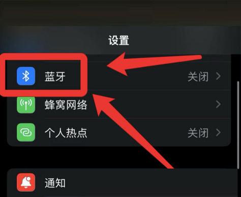 手机没有网可以连接蓝牙吗