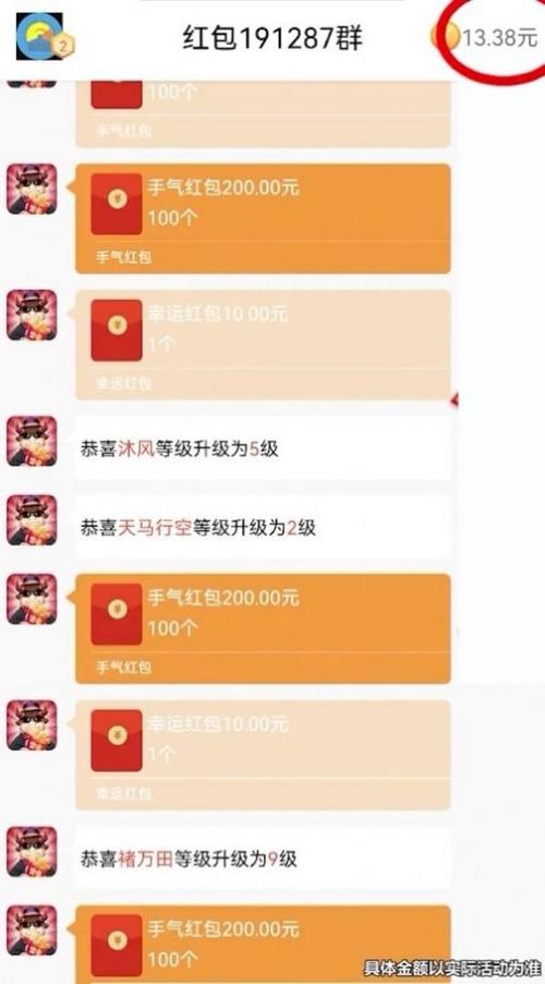 穿越农女红包群