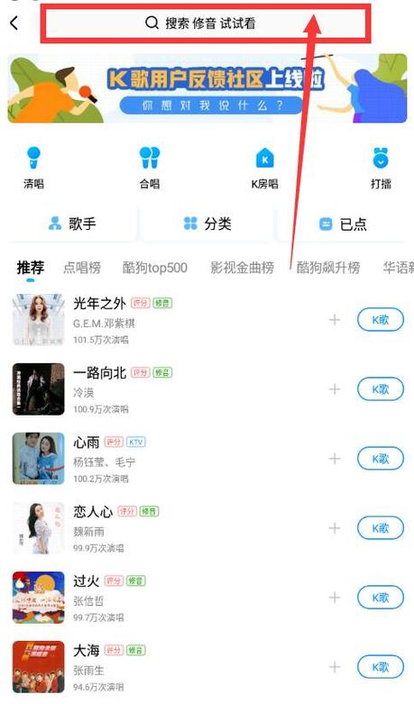 手机酷狗怎么看mv