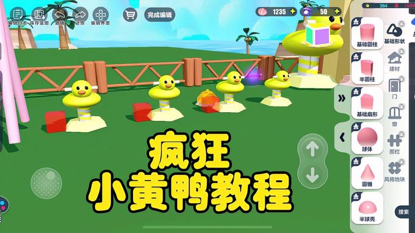 疯狂小黄鸭游戏