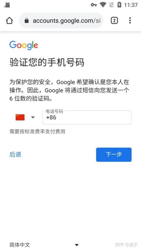 google怎么注册账号安卓
