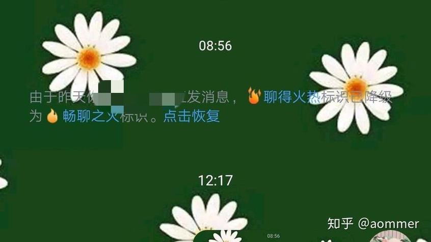 qq怎么把火花去掉图标