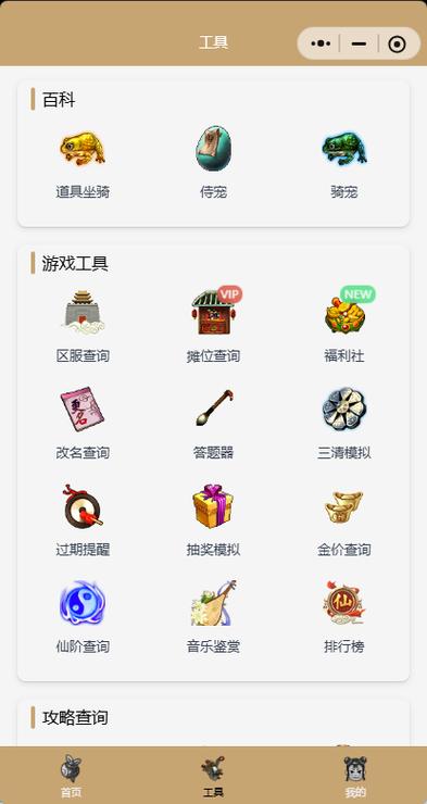 呆呆国体游戏辅助工具