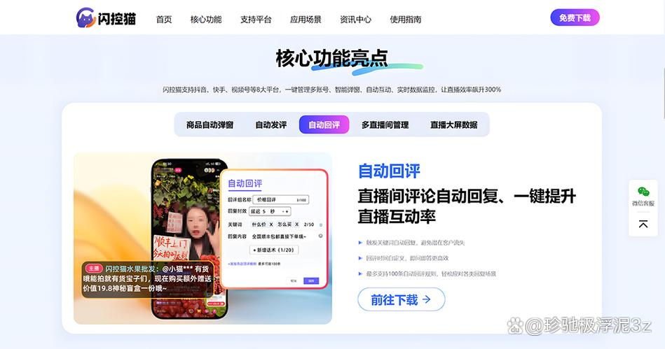 mate30微信第三方应用跳转截图3