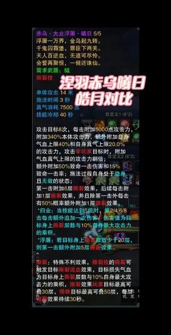诛仙3梵香和释罗打本那个伤害高?