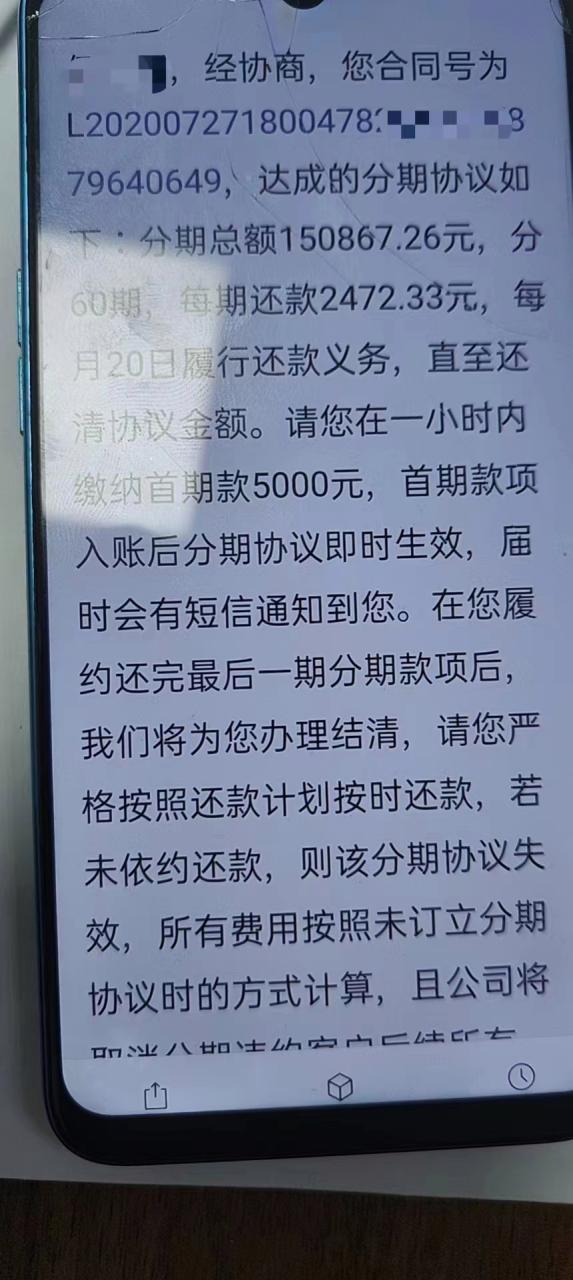 普惠分期app