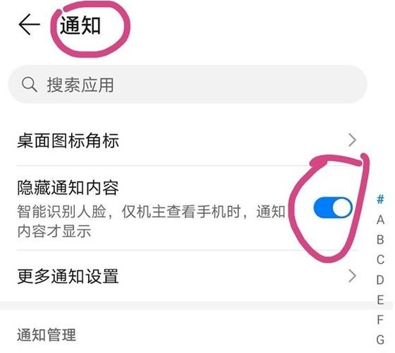 手机右上角那个方块怎么去掉