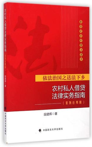 私人借钱不还最新法律