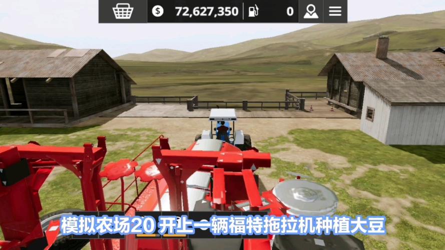 模拟农场20免费