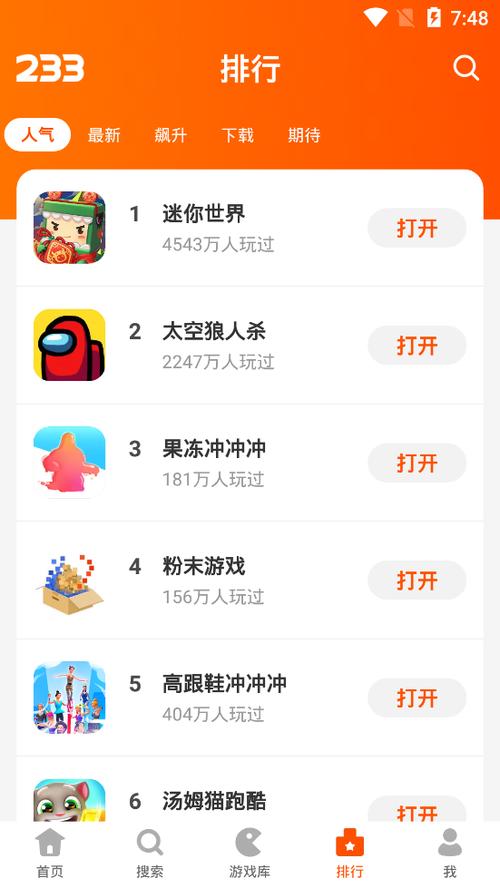 233打开游戏入口