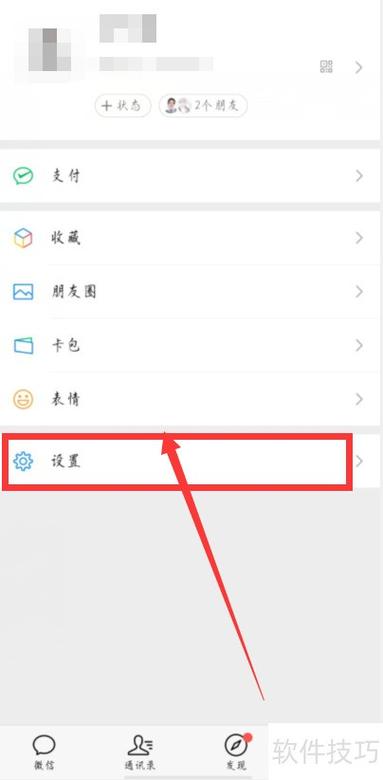 微信怎么恢复到桌面上截图2
