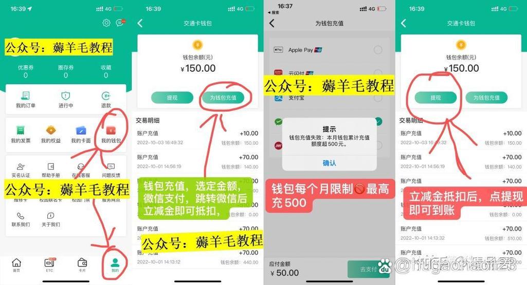 微信1000元提现扣10元吗