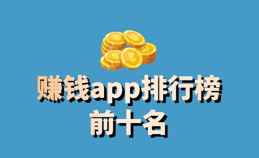 名人榜app的赚钱方式