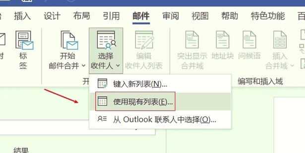 邮件合并的数据来源可以是什么
