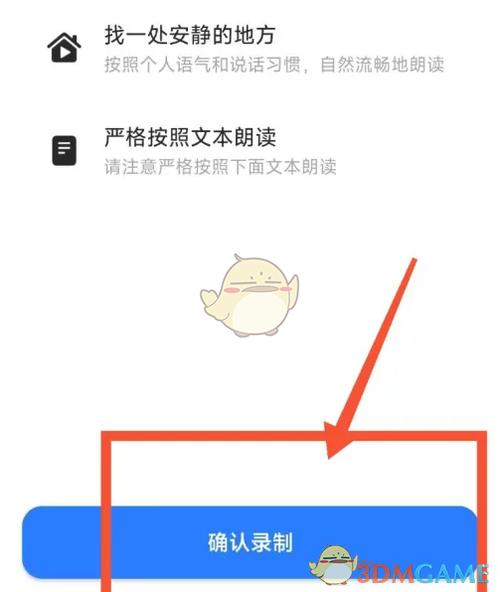 如何录制视频的声音