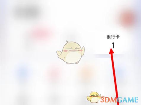 快手绑定银行卡步骤图图标