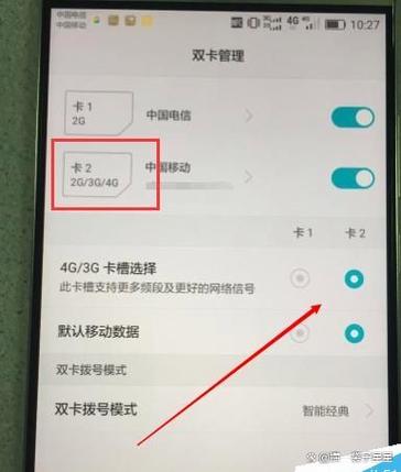 双卡管理不显示手机号