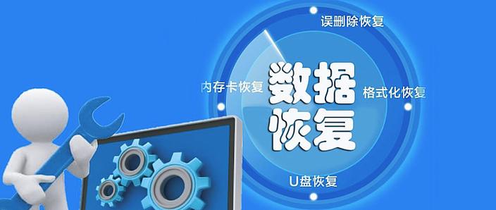 奇客数据恢复官网