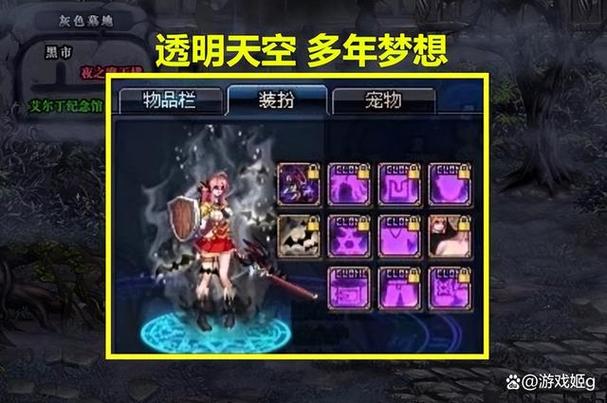 透明天空套的兑换方式