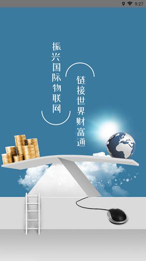 云商贸app下载安装