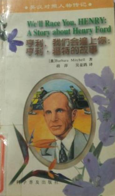 亨利的故事有什么感悟截图1