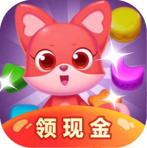 app小游戏赢红包消消乐