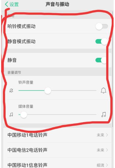 oppo微信来电没声音怎么办