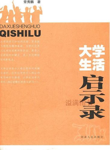 《大学》给我们的启示