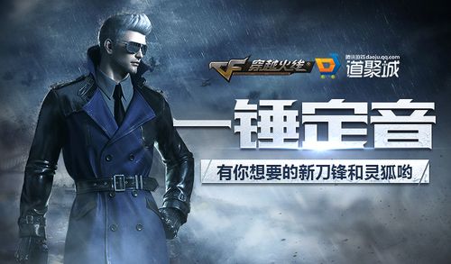 穿越火线信誉网站