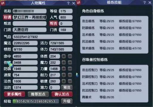 梦幻西游买完号之后怎么取