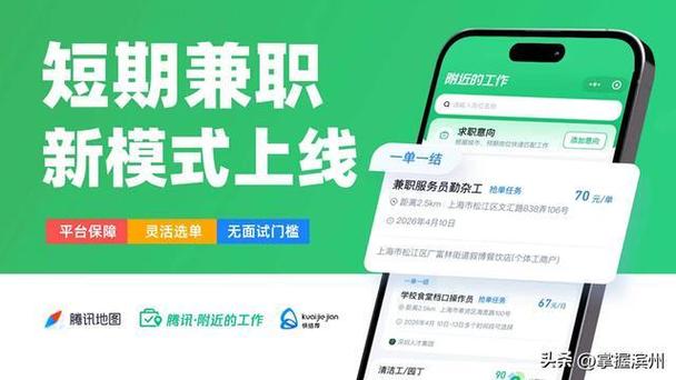 兼职宝app抢单