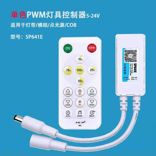 pwm调光的灯可以关闭吗