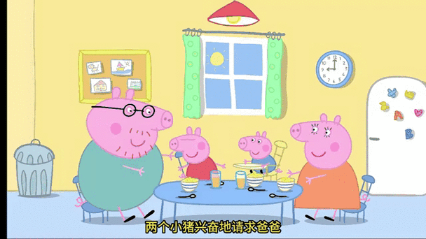 小猪佩奇第五季第十集