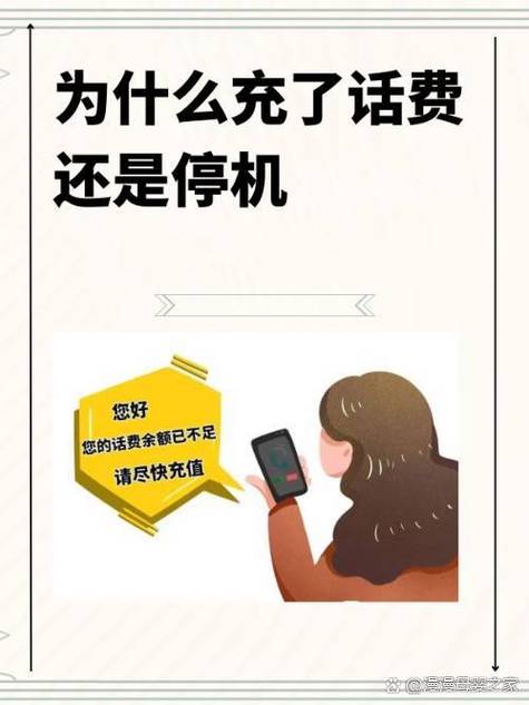 手机欠费停机流量还能用吗