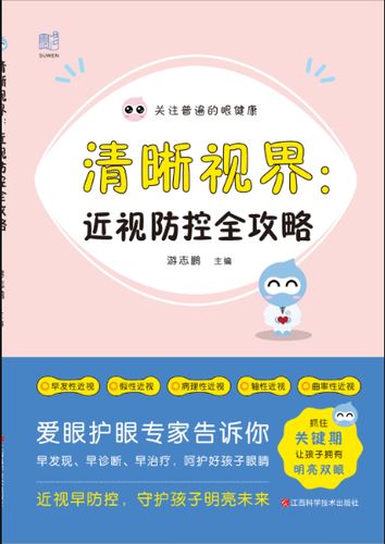 电视机屏幕有淡淡黑影