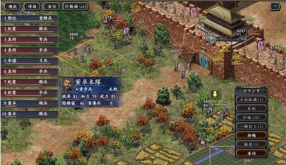 三国志10难度版本