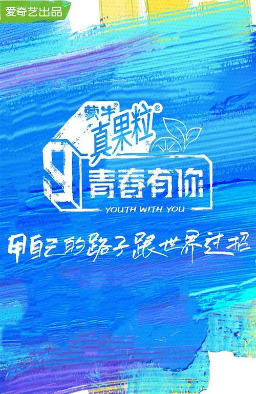 主角穿越青春有你3长篇小说