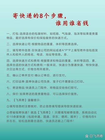 菜鸟能寄快递吗