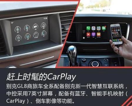gl8有无线carplay吗