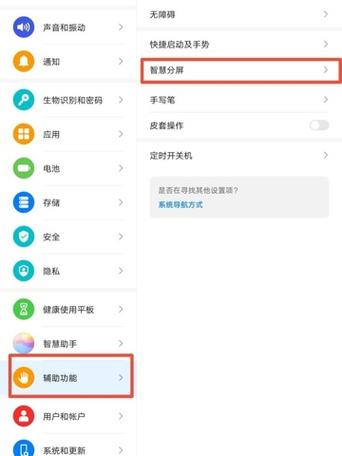 华为平板pc模式怎么打开截图2