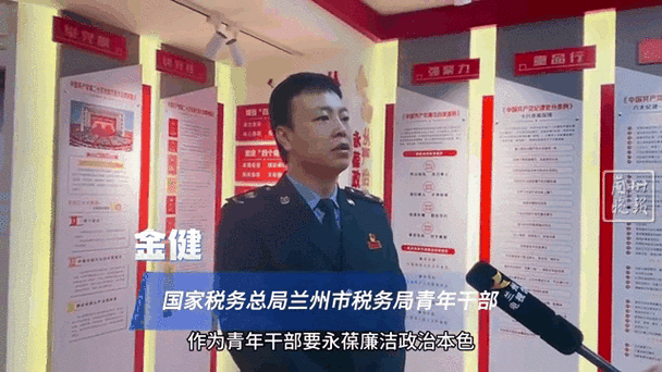 兰州市税务局成员名单