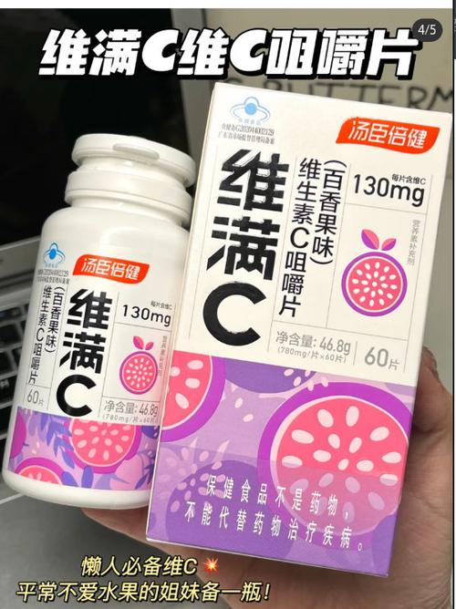 成人一天吃维C多少含量的好