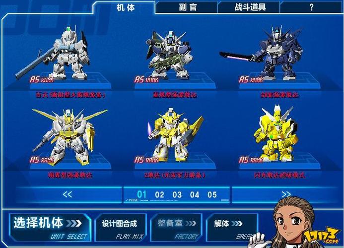 SD敢达online机体大全