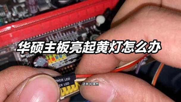 华硕主板四个内存插槽插满无法开机截图3