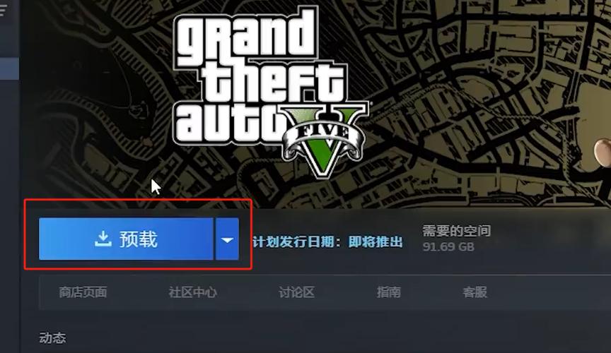 电脑怎么下载GTA5