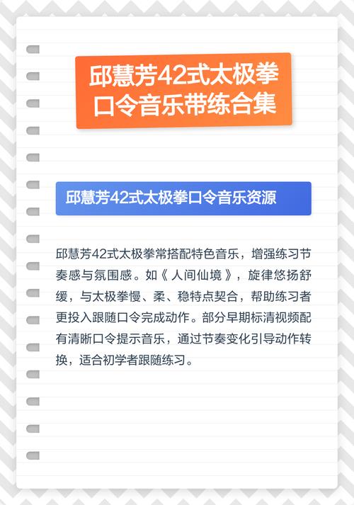 42式国家竞赛音乐