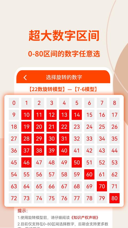 万能旋转矩阵手机版
