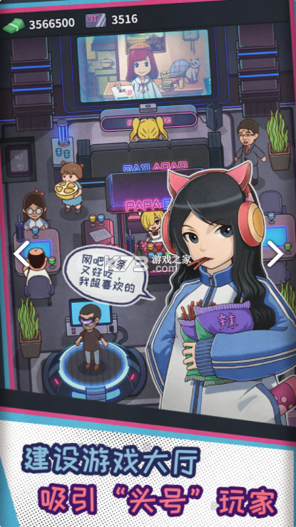 网吧模拟器解锁版