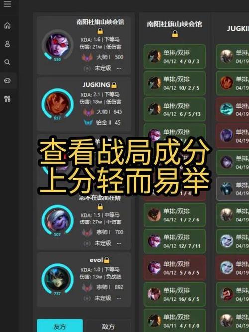 英雄联盟怎么查看队友战绩